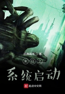 Doomsday System Starts