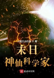 Doomsday Fairy Scientist