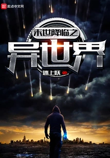 A Different World Coming to the End of the World