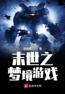 Apocalyptic Dream Game