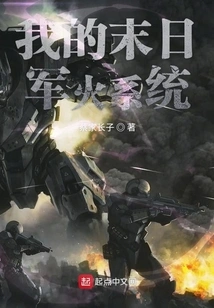 My Doomsday Weapons System