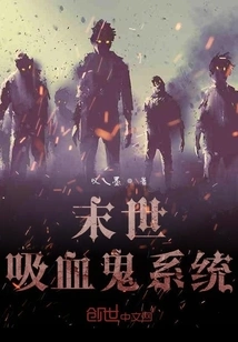 Apocalyptic Vampire System