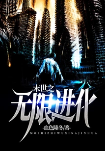 Infinite Evolution of the End of the World