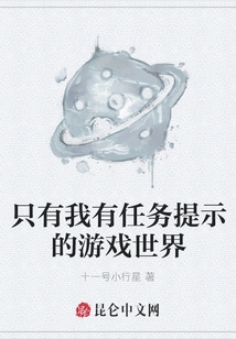 A Game World Where I Am the Only One with Task Prompts