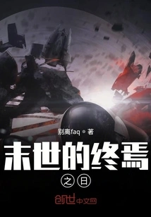 The End of the World