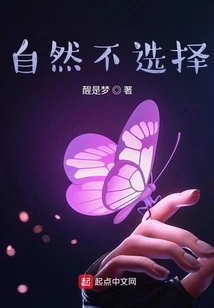 Naturally Don't Choose