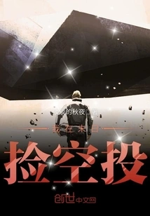 I Pick up Airdrops at the End of the World