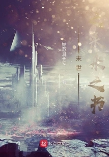 Book of the Future in the Apocalypse