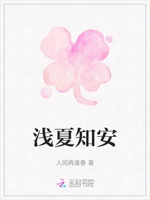 Qian Xia Zhi'an