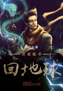 Return to Earth with the Bill