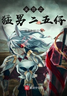 The 25th Son of the Handsome Man of the Apocalypse