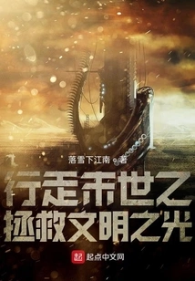 Walking Through the Apocalypse, the Light That Saves Civilization