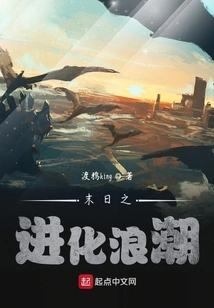 The Evolutionary Wave of Doomsday