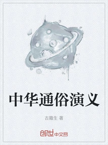 Chinese Popular Romance