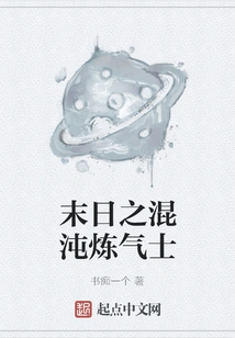 Doomsday Chaos Spirit Master