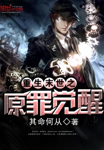 Rebirth of the Apocalypse: Original Sin Awakening