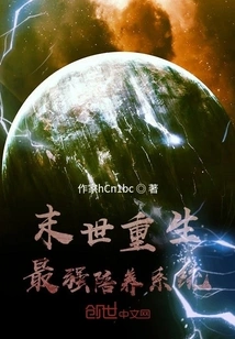 The Strongest Support System for Rebirth in the Apocalypse