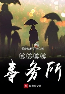 Paternity Testing Office