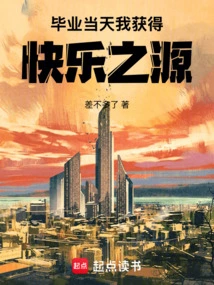 On Graduation Day, I Got the Source of Happiness