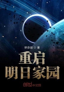 Restart Tomorrow's Home