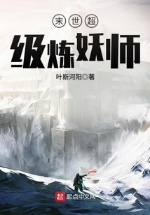 Apocalyptic Super Demon Refiner