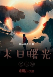 The Clouds of Doomsday Dawn Rise