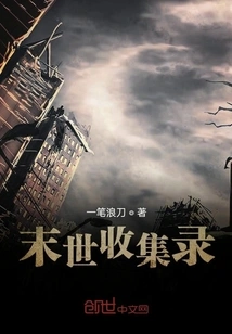 Apocalyptic Collection