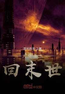 The Boss is Reborn and Returns to the Apocalypse