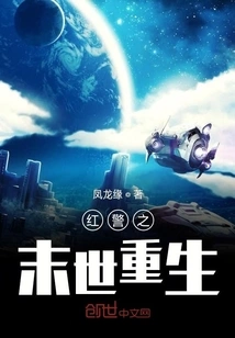 Red Alert: Rebirth of the Apocalypse