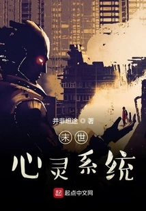 Apocalyptic Mind System