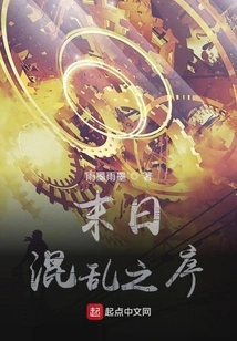 Doomsday Order of Chaos