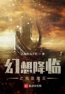 Fantasy Advent: the Ultimate Showdown