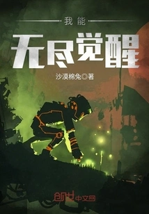 I Can Awaken Endlessly