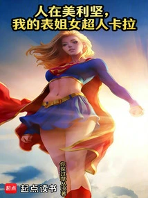 In America, My Cousin Supergirl Kara