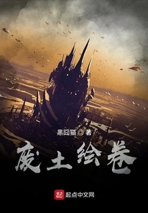 Wasteland Painting Scroll