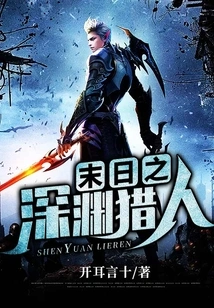 Abyss Hunter of Doom