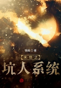 The Apocalyptic Deception System