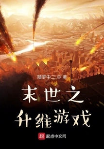 Apocalyptic Dimension Ascension Game