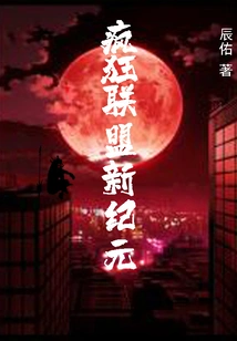 Crazy Alliance New Era