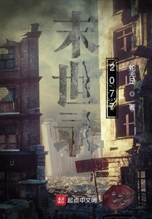 Doomsday Record 2077