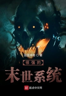 A Very Strong Apocalyptic System