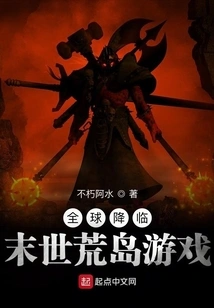 Global Advent: Apocalyptic Desert Island Game