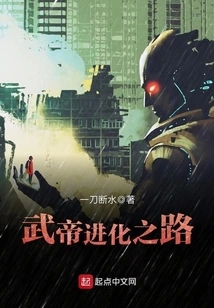 The Evolution of Emperor Wu