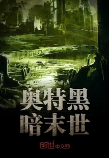 Ultra Dark Apocalypse