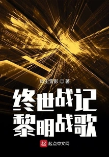 The Last War: Past Events on the Home Planet