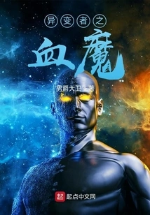 Blood Demon of Mutant