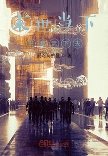 At the End of the World, All I Have to Do is Survive