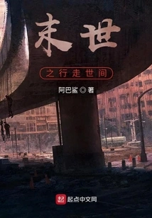 Red Wheel of Apocalypse