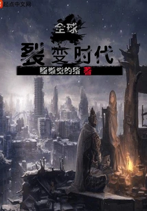 Era of Global Fission