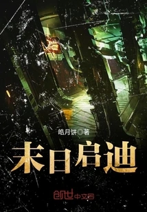 Doomsday Enlightenment